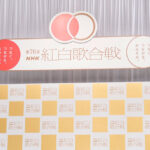 【紅白】『ME:I』『櫻坂46』『＝LOVE』『超ときめき宣伝部』『CUTIE STREET』が紅白落選