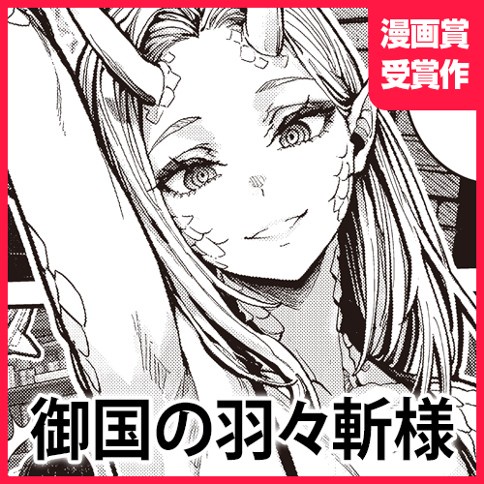 ヤングジャンプ新人漫画大賞受賞作が「思いっきりAIイラスト」ネットの指摘が物議　集英社は「お答えできない」