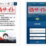 偽首相官邸「すべての日本国民が毎月9,000,000円の収入を達成できるようになりました」