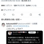 立憲党議員「議員定数削減が「悲願」だと言ってのけた政治家がいたが随分ちっぽけな悲願だな」