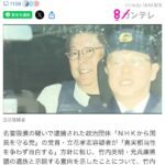 【N国】立花容疑者からの示談の申し入れ　竹内元県議の遺族が拒否