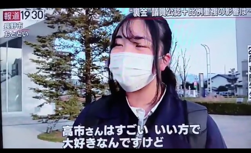 令和キッズ「高市さんは本当に凄くて大好きだけど､裏金議員と一緒にいるのを見ると､正直モヤっとする｡｣
