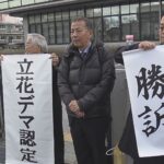 NHK党・立花孝党首に賠償命令、兵庫県議に関する演説「虚偽」認定　神戸地裁尼崎支部