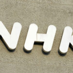 NHK「ハラスメントを許さない」新会長名義で防止・撲滅宣言　外部からも「毅然と対応」