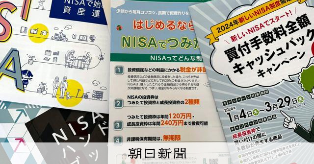 新NISAは？コメは？　5つの経済政策、高市新政権での行方を解説