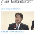林芳正氏「高市新総裁を支え、自民党一致団結し難事に当たっていく」