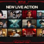 Netflix、新作ラインナップ発表　地獄に堕ちるわよ、喧嘩独学、ガス人間、国民クイズ、僕の狂ったフェミ彼女、超かぐや姫！WBCなど