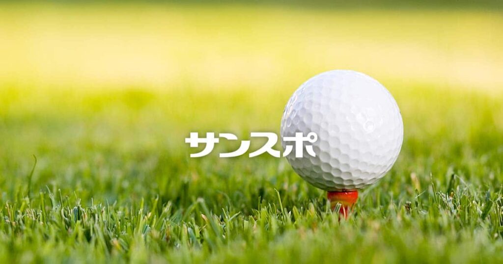 【ゴルフ】パナソニックが国内男女ツアーから撤退　経営改革の一環、来季はNTTが特別協賛に