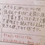 【画像】文豪学生が使う文章のテクニック、レベチｗ