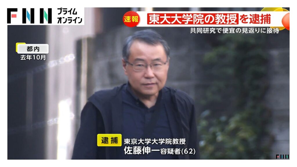 【画像】大学教授さん、ソープ漬けにされる