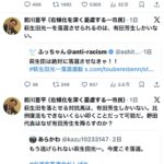 右傾化を深く憂慮する前皮助平さん、東京24区に有田芳生が出馬しないことに相当お怒り