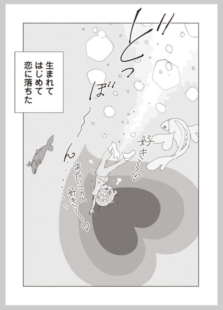 女の子が強男に恋に落ちる瞬間がこちら