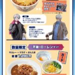 【朗報】すき家さん、動く。　チー牛をイケメンの絵とコラボさせる