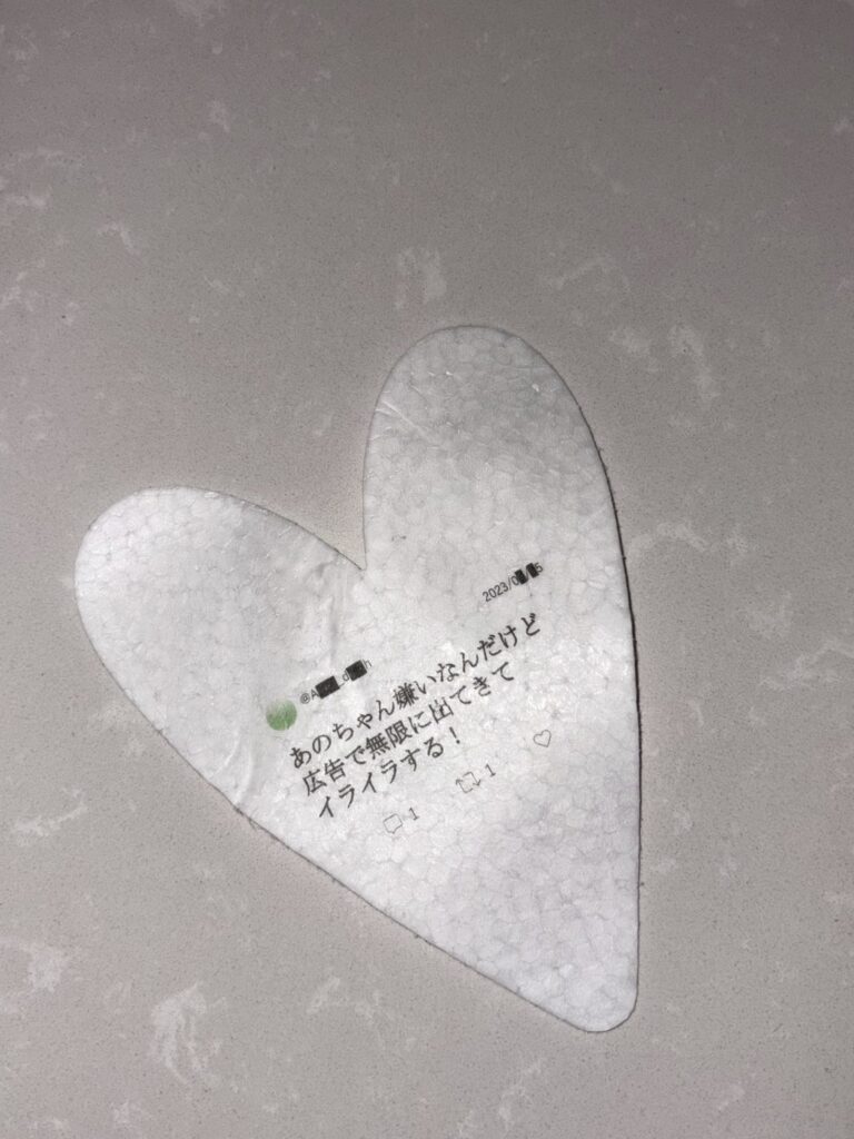 【芸能】あのちゃん、初の武道館ライブの演出が大反響、アンチ撃退！  「すごい演出」「アンチざまぁみろ！」