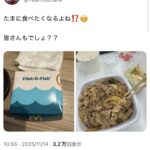 【速報】上原浩治、大谷満票MVPを受けつぶやく