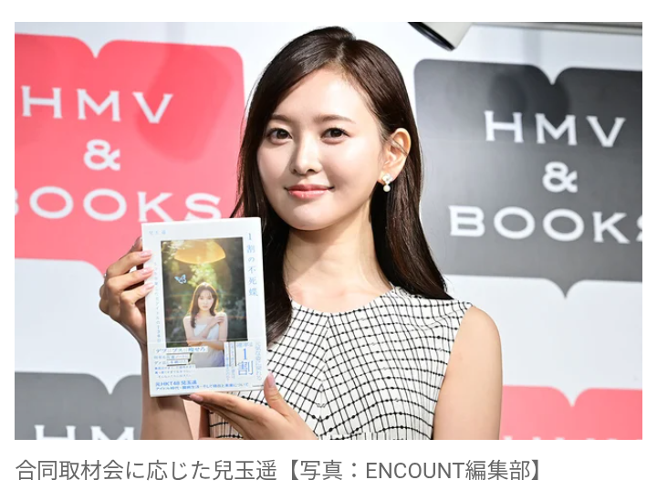 【芸能】元HKT48・兒玉遥、芸能界入って「心を壊しちゃった」　SNSの心ない誹謗中傷でうつ病発症　最大の要因は「自分の性格」