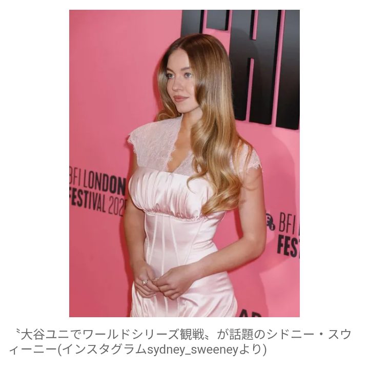 【MLB】「大谷さんの集客力がエグすぎ」  ハリウッド超人気女優、大谷翔平の17番ユニで観戦 「すげぇ」「アツいな」「アメリカだわ」