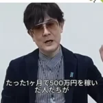 三橋貴明さんの偽YouTube広告、全国でとんでもない被害が発生してる模様www