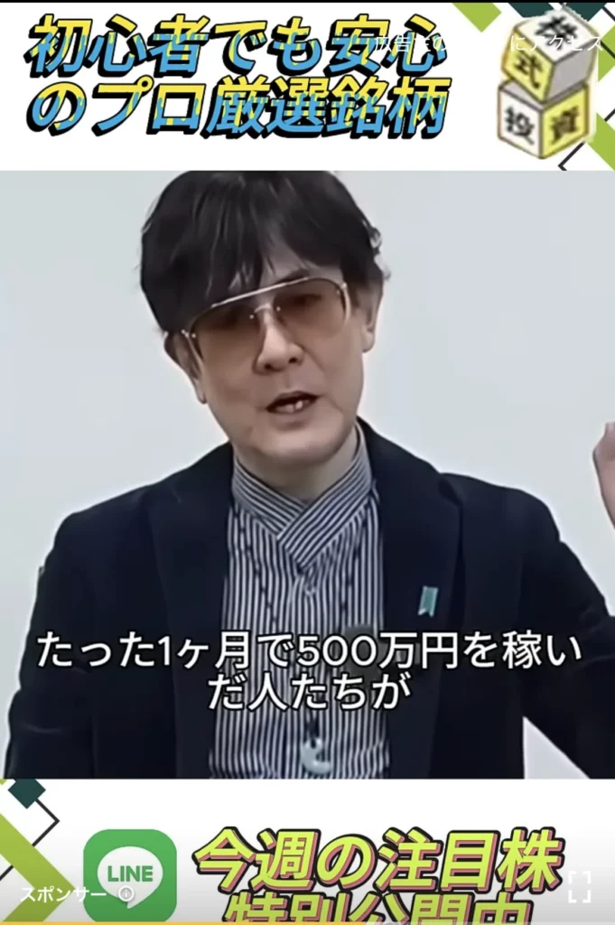 三橋貴明さんの偽YouTube広告、全国でとんでもない被害が発生してる模様www