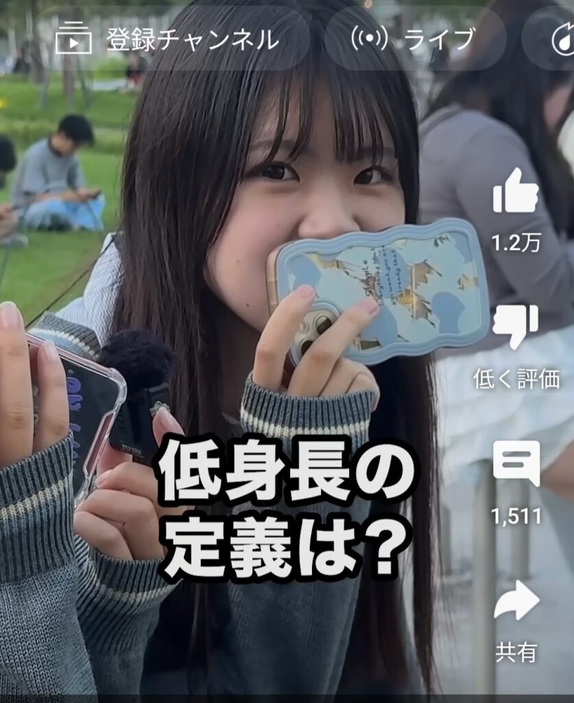 最近の女子高生「身長170cm以下は低身長」