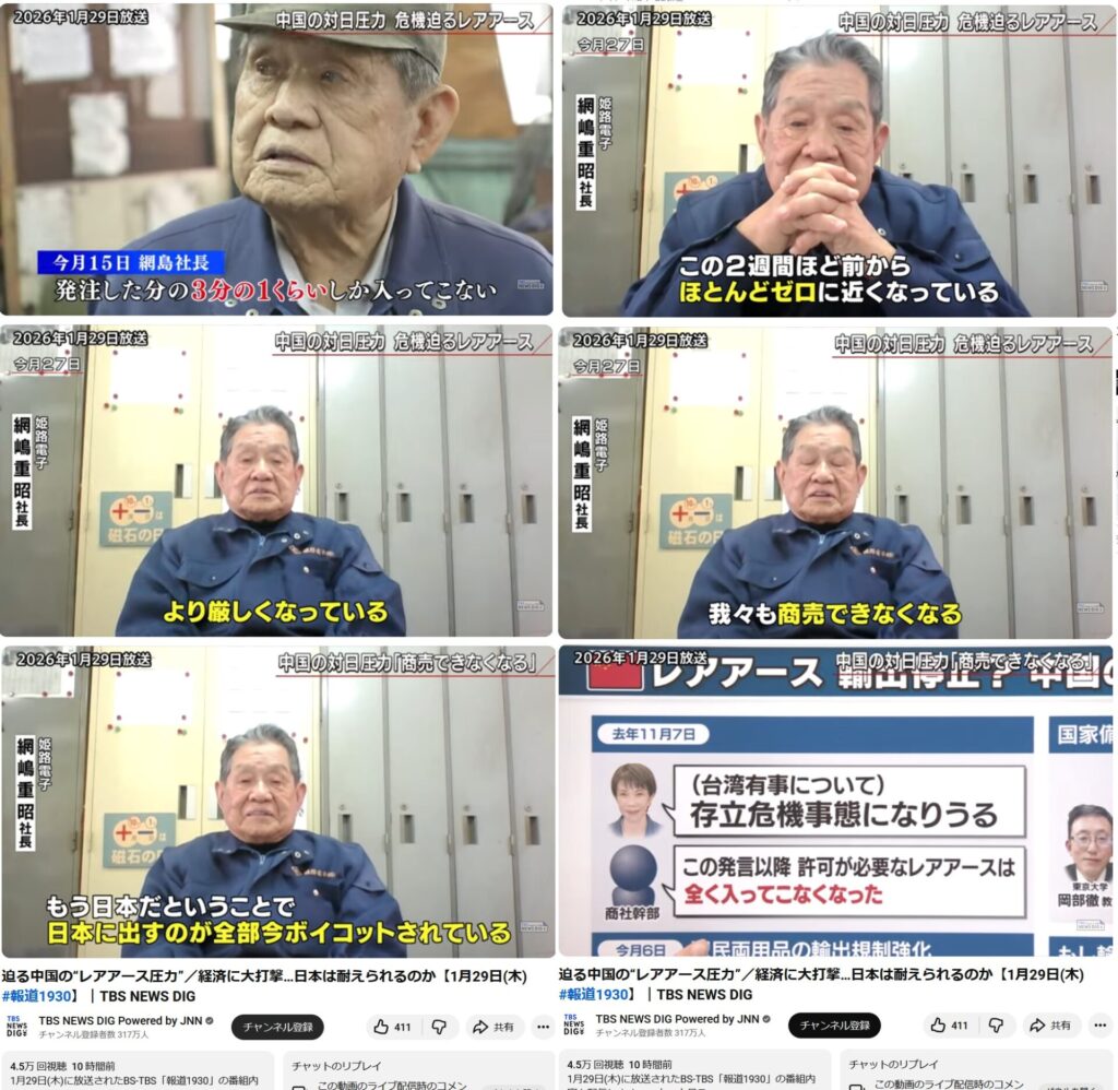 【？】中国がレアアース輸出を激減させ日本に壊滅的打撃　損失は数十兆円　これ高市はどーすんの？