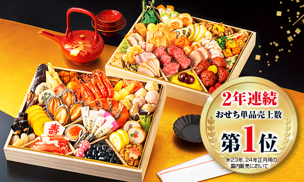 ジャパネットたかた、“おせち”の価格表示めぐり消費者庁に反論　「適切な根拠があった」