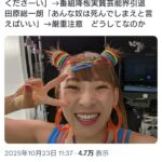 フワちゃん「〇んでくださーい」→実質芸能界引退。田原総一朗「あんな奴は〇んでしまえ」→厳重注意