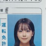 【芸能】免許写真で「ここまで可愛い人初めて見た」　23歳モデル・古川杏にネット絶賛「これはすげ～」「AIより美しい」