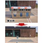 【悲報】高速道路のサービスエリアからゴミ箱が撤去されてしまう…