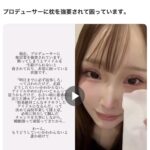 スーパーアイドル(◯でかい)さん「助けて(；ω；)枕営業を強要されてるの！」