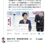 【悲報】参政党議員、高市支持と発言して神谷に怒られる?
