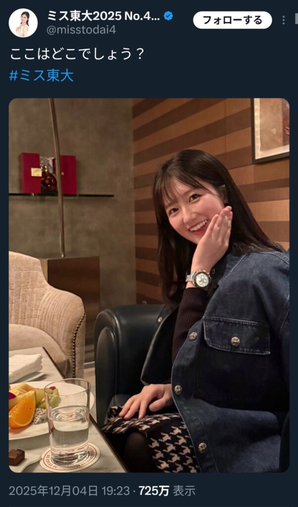 【悲報】ミス東大エントリーの女の子、ロレックスの時計とクロムハーツの上着を着ている