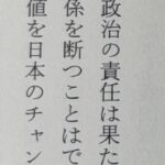 【正論】安倍晋三元首相「中国の市場は大きく、日本は中国との関係を断つことはできません」