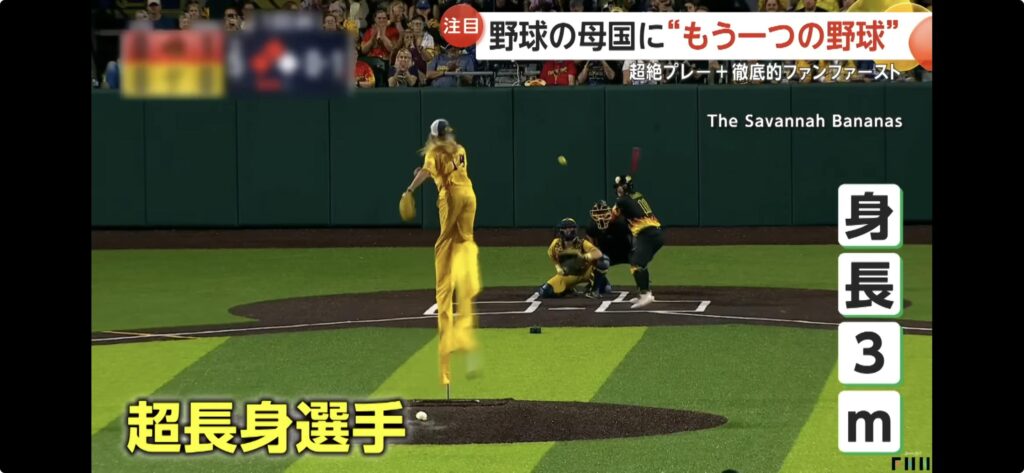 【悲報】アメリカの新しい野球「バナナボール」、人気急上昇中wwww