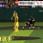 【悲報】アメリカの新しい野球「バナナボール」、人気急上昇中wwww