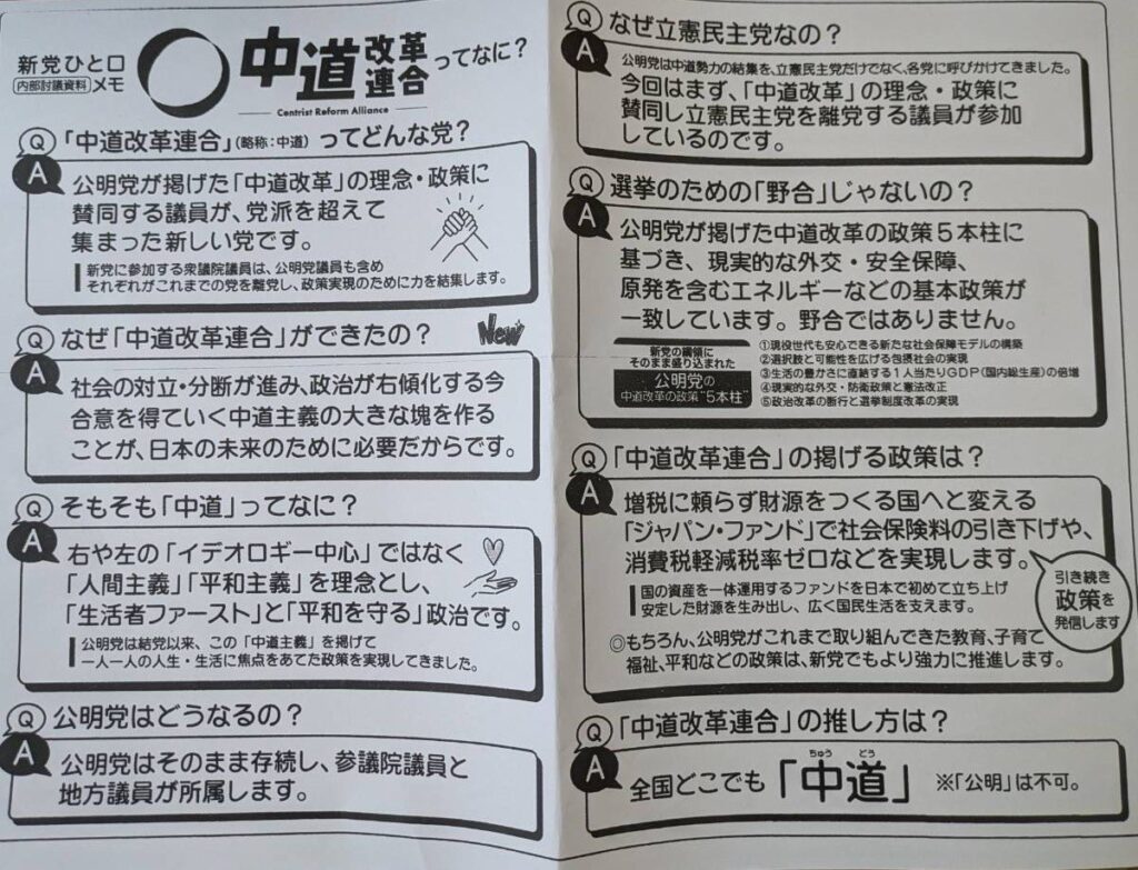 【画像】創価学会軍、動員開始www