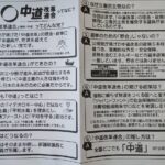 【画像】創価学会軍、動員開始www
