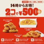 【激報】バーガーキングがついに本気を出すwwwwwww