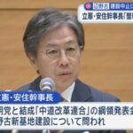 立憲・安住氏、４コマ漫画になる