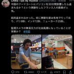 フランス人配信者「中国でわざとノートパソコンを置き忘れて放置した結果ww」
