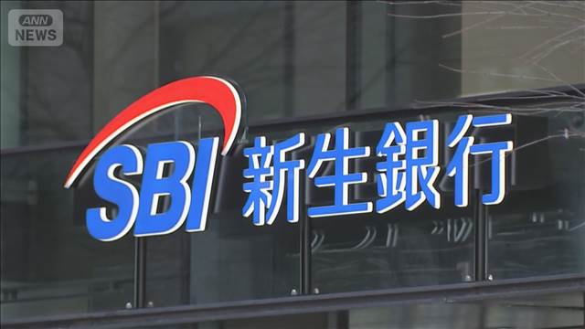 【キャンペーン】SBI新生銀行　普通預金金利4.2％　証券口座連携　総残高1兆円達した場合に適用・・・初日の10日に100万円を預け入れ、最大金利で来年3月末まで保有した場合、税引き後に9296円の利息