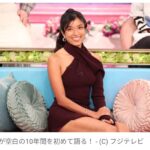 【芸能】ローラ、人気絶頂で電撃渡米した真相と空白の10年を初告白！ 「大恋愛もした」