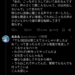 ラーメン屋「注文間違え？うっせぇなぁ！金返すから帰れやボケ！」お客「😭」