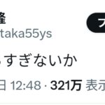 村上宗隆さん、早くドジャースの一員になりたくてウズウズしてしまう