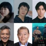 【Disney+】「SHOGUN将軍」シーズン2に水川あさみ、窪田正孝、榎木孝明、國村隼、金田昇が出演
