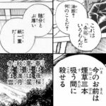 【画像】「るろうに剣心」の台詞って結構センスあるよなｗｗｗ