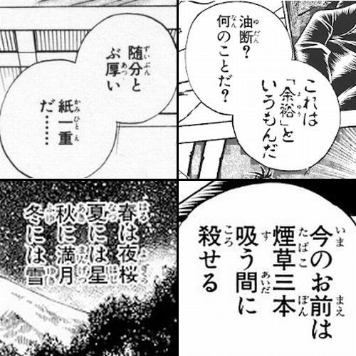 【画像】「るろうに剣心」の台詞って結構センスあるよなｗｗｗ