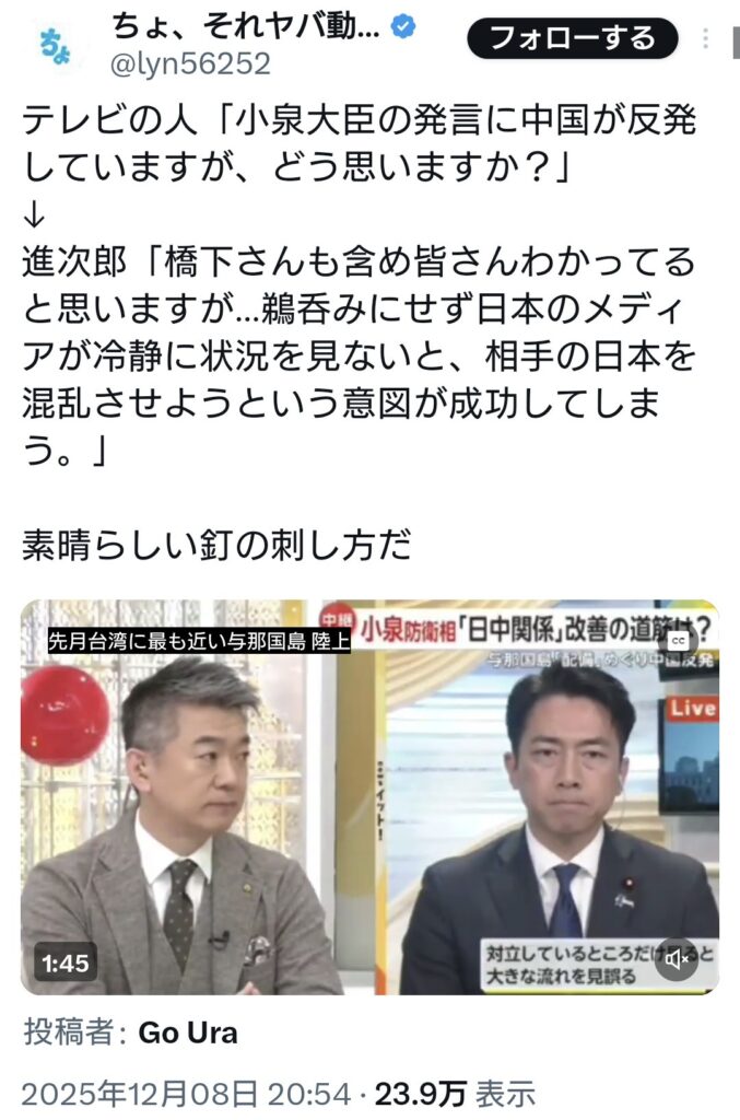 小泉氏「橋下さん含め皆さんわかってると思いますが…鵜呑みにせずメディアが冷静に状況を見ないと」