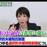 【戸籍制度】高市早苗『日本の戸籍制度は世界に誇れる見事なシステム！戸籍の公証力は非常に強いものであり守り抜くべき！』