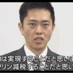 【政治】自民、維新両党の合意書は、ガソリン税の暫定税率廃止法案を臨時国会で成立させるとした
